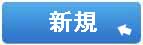 Pマーク取得費用自動お見積もり