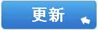Pマーク更新費用自動お見積もり